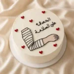 Grateful Hearts Recovery Cakes - Image 2
