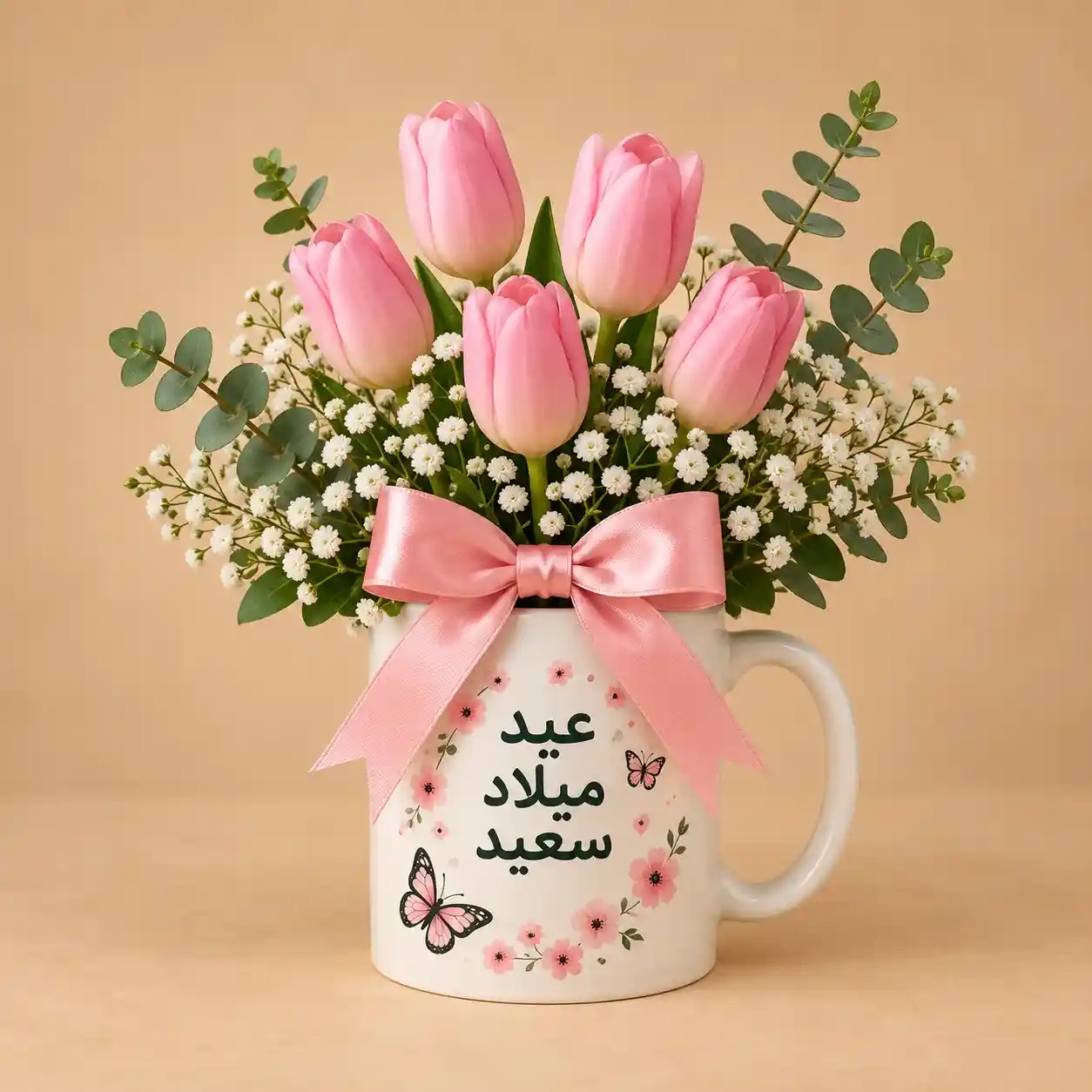كوب عيد ميلاد سعيد مع زهور التوليب الوردية – بالعربية أو الإنجليزية Happy Birthday ceramic mug with pink tulips, baby's breath, eucalyptus and floral butterfly wreath