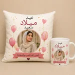 Personalised photo cushion and ceramic mug set with watercolour balloons, gold confetti and birthday message