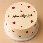 Arabic Birthday Message Cake – 3 Elegant Designs - Image 3