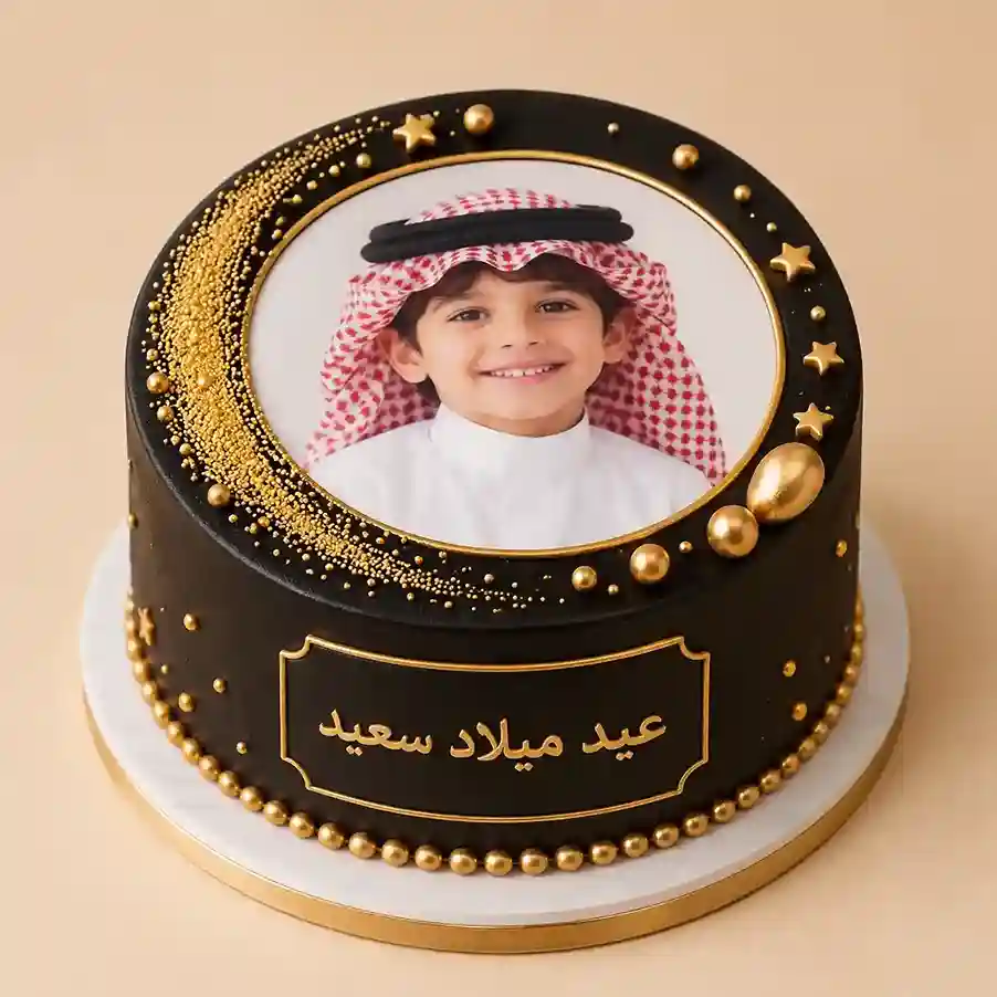 Black & Gold Photo Cake.. Black and gold photo cake with edible photo topper, gold dragées and Arabic or English Happy Birthday plaque