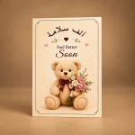 Get Well Soon greeting card featuring a teddy bear holding delicate flowers in cream and maroon tones