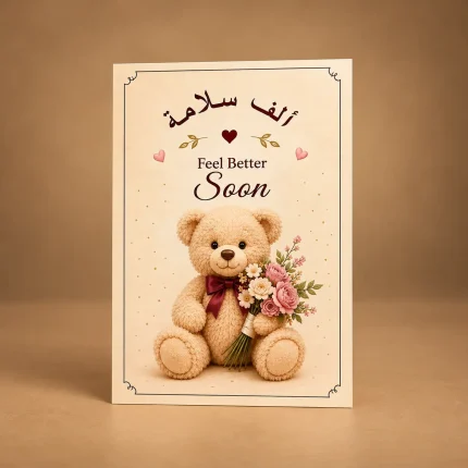 Get Well Soon greeting card featuring a teddy bear holding delicate flowers in cream and maroon tones