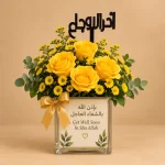 Yellow Roses Get Well Soon Flower Arrangement